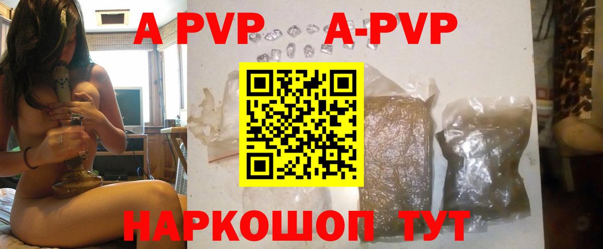 A-PVP мука  Вход с VPN  Камень-на-Оби  А ПВП Crystall  A PVP СК 