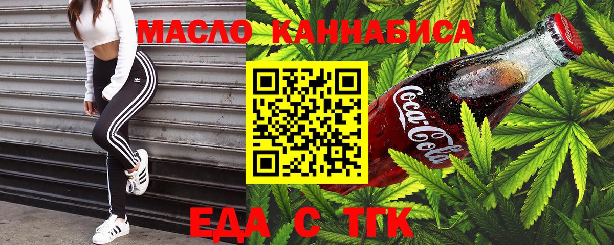 Canna-Cookies марихуана  Вход с VPN  Камень-на-Оби 