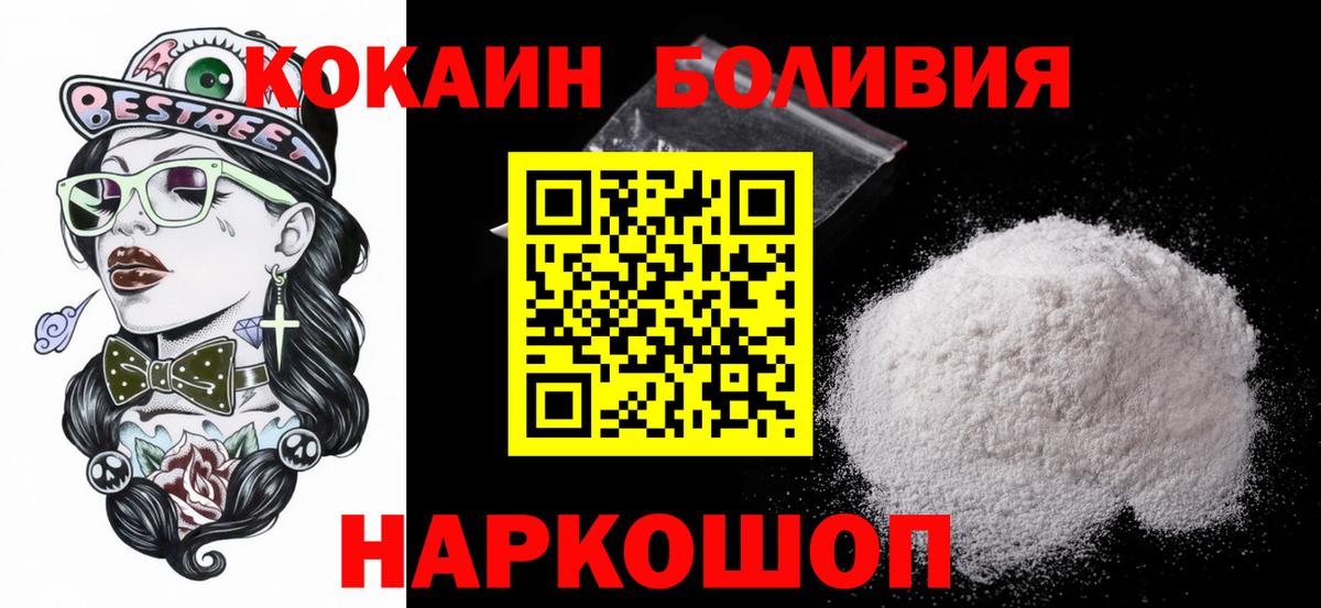 Cocaine 98% Камень-на-Оби