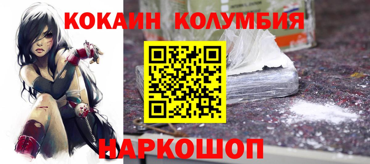 COCAIN 98%  Вход с VPN  Камень-на-Оби 