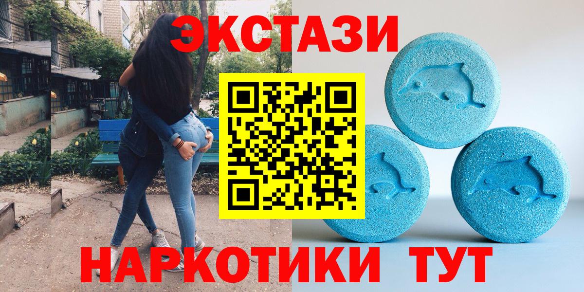 Экстази  ЭКСТАЗИ таблы  Ecstasy mix  Вход с VPN  Камень-на-Оби 