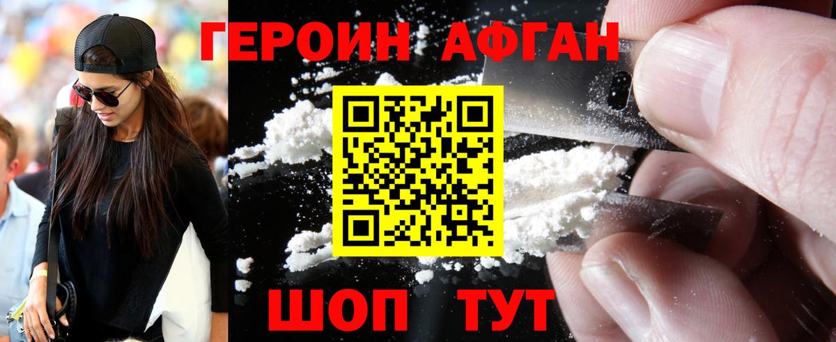 Героин белый  Вход с VPN  Камень-на-Оби 