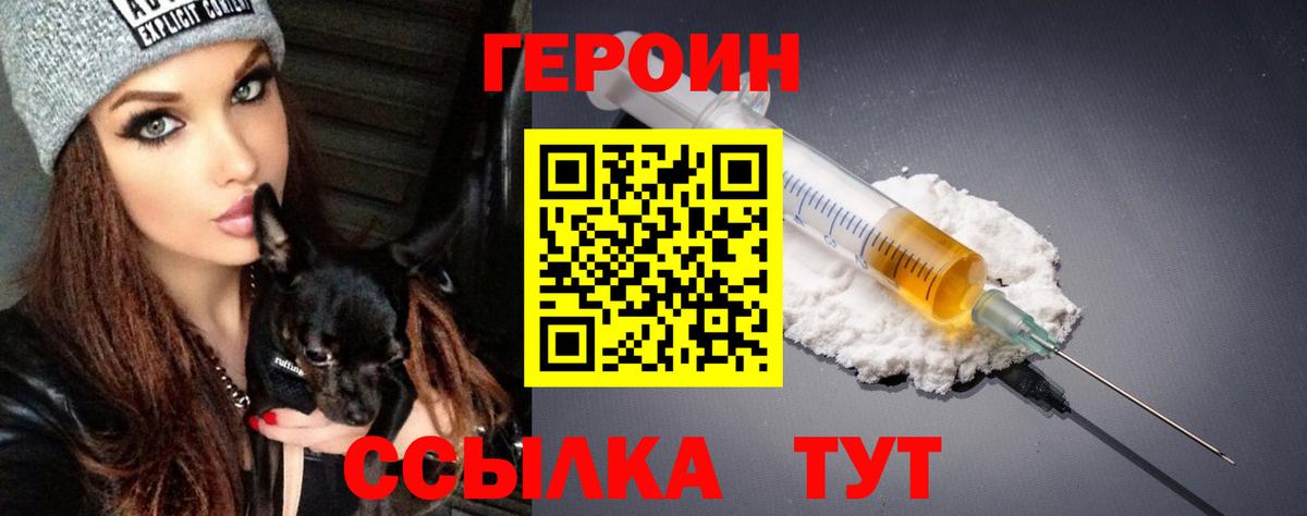 Героин гречка Камень-на-Оби