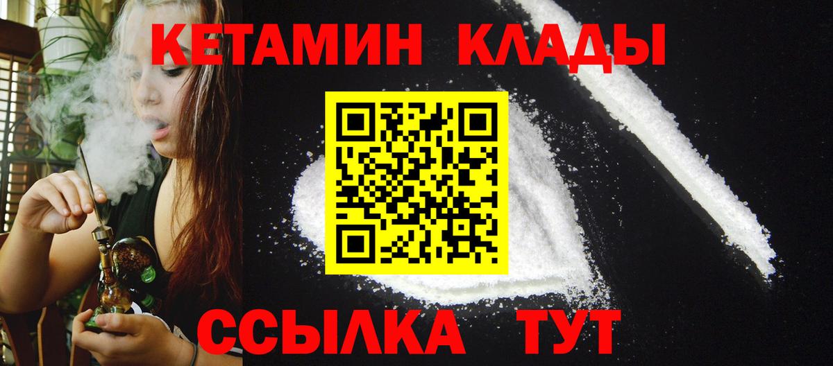 КЕТАМИН ketamine  сайты даркнета какой сайт  КЕТАМИН VHQ  Камень-на-Оби  Вход с VPN 