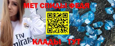 метамфетамин Краснокаменск