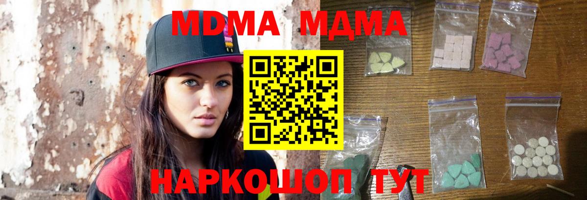 МДМА кристаллы Камень-на-Оби