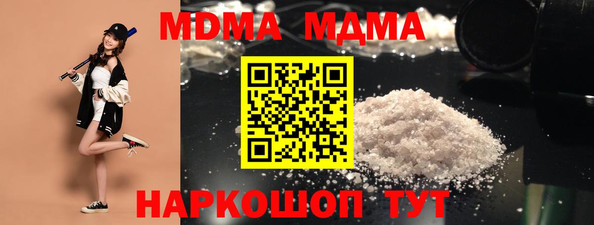 Камень-на-Оби  MDMA молли  МДМА  Вход с VPN  МДМА VHQ 