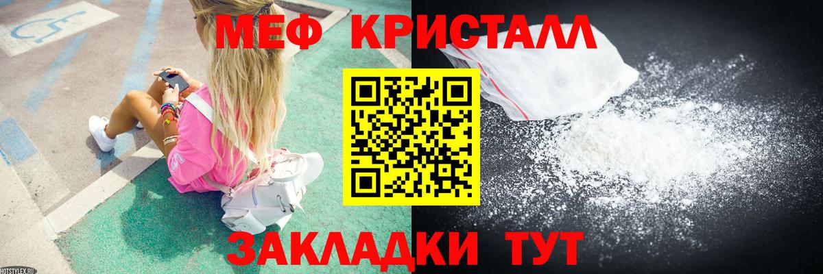 Меф мяу мяу кристаллы Камень-на-Оби