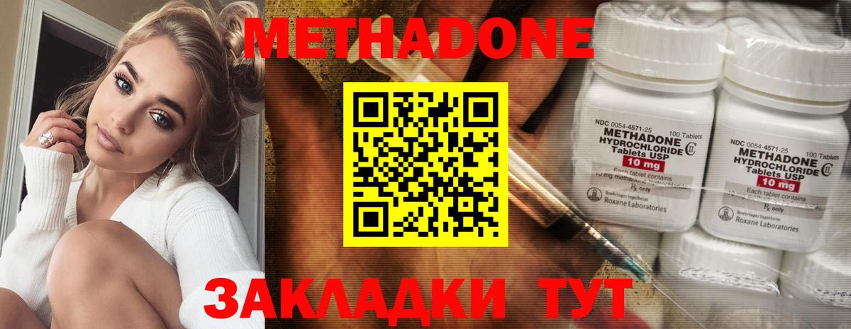 Метадон кристалл  Вход с VPN  Метадон кристалл  Камень-на-Оби 