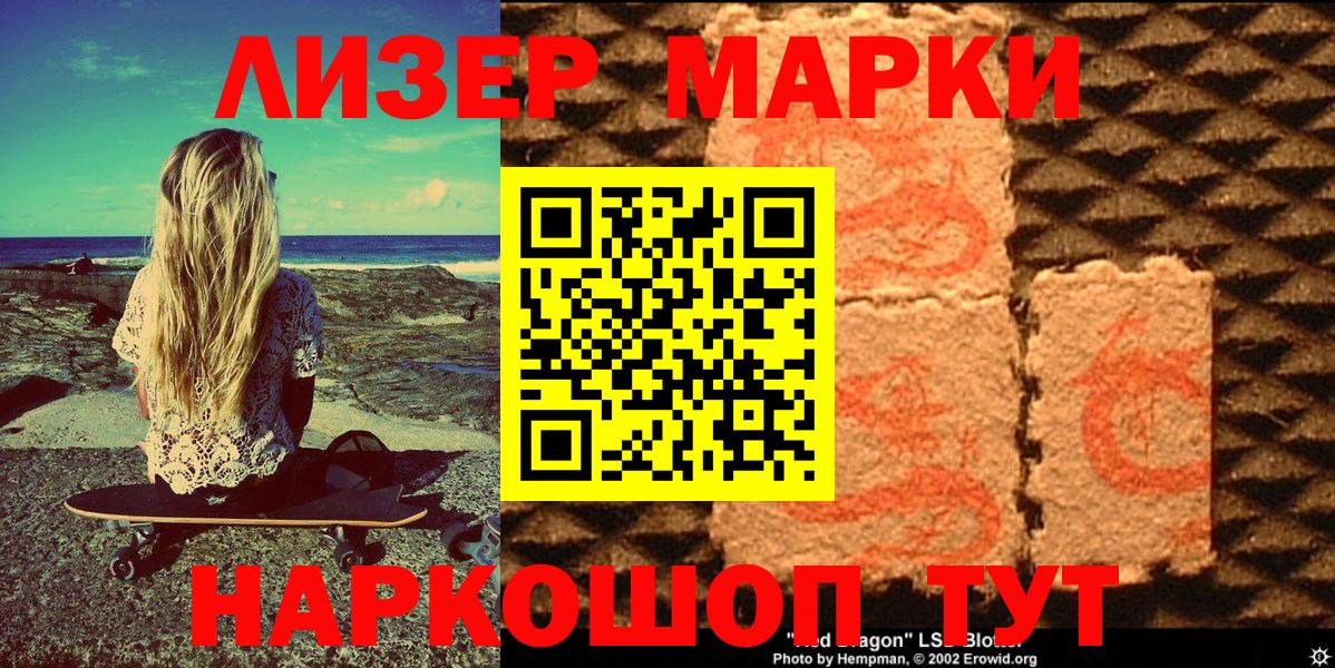 Наркотические марки 1,8мг  Вход с VPN  Камень-на-Оби 