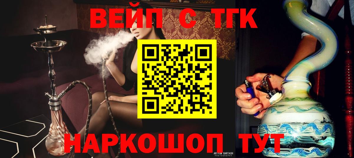 Камень-на-Оби  Дистиллят ТГК Wax  Вход с VPN  Дистиллят ТГК гашишное масло 